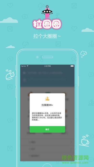 QQ空間說說管家蘋果版 v1.3 iPhone版 2