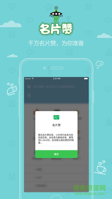 QQ空間說說管家蘋果版 v1.3 iPhone版 1