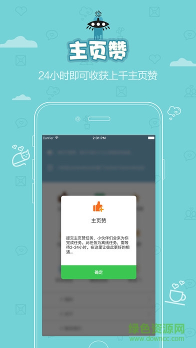QQ空間說說管家蘋果版 v1.3 iPhone版 3