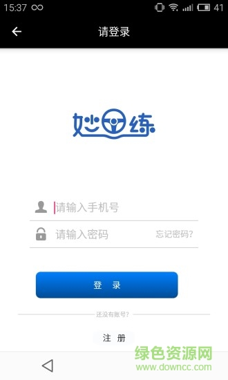 妙練(駕考平臺(tái)) v1.5.2 安卓版 3