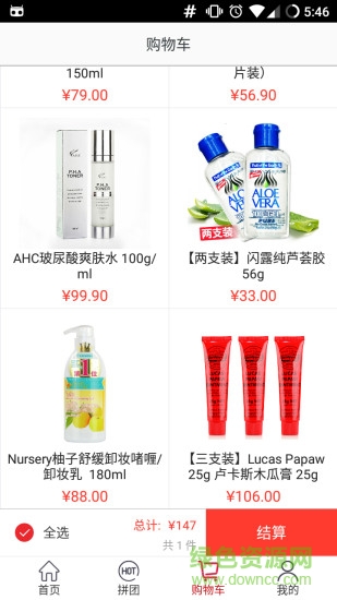 就手國(guó)際 v1.2 安卓版 0