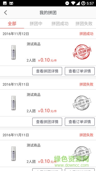 就手國(guó)際 v1.2 安卓版 1