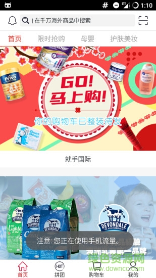 就手國(guó)際 v1.2 安卓版 2