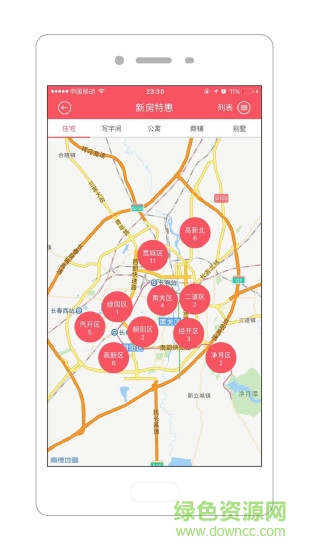 小猴找房 v2.1 安卓版 0