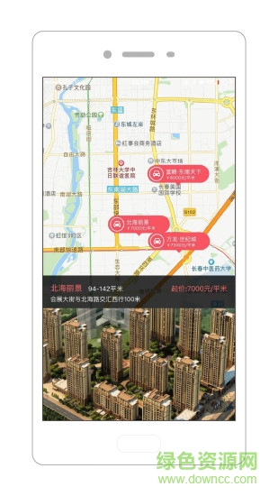小猴找房 v2.1 安卓版 1