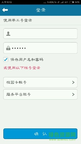銅陵學(xué)院app