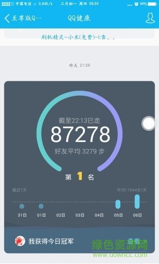 運動修改器插件 v1.2.9 安卓最新版 0