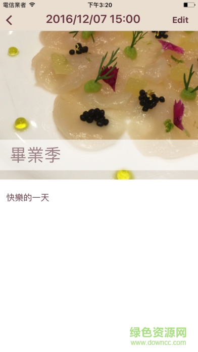 戀戀日記手機(jī)版 v1.0 安卓版 3