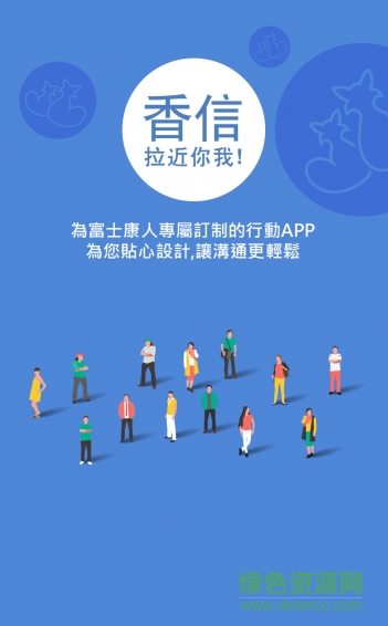 香信掌上富 v1.3.0508 安卓版 2