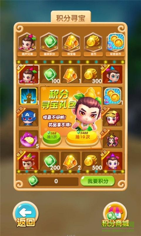 葫蘆娃兄弟跑酷游戲修改版 v1.0 無限金幣鉆石安卓版 2