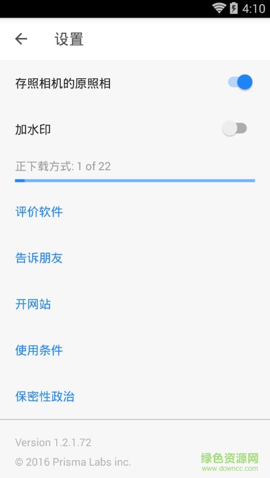 prisma pc版 v2.2.2.105 官方最新版 0
