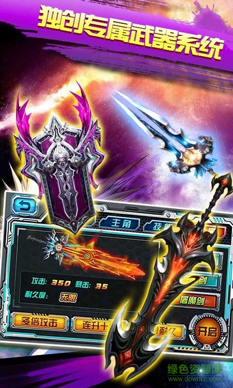 格斗拳皇2冬蔭功內購修改版 v2.2 無限金幣安卓版 2