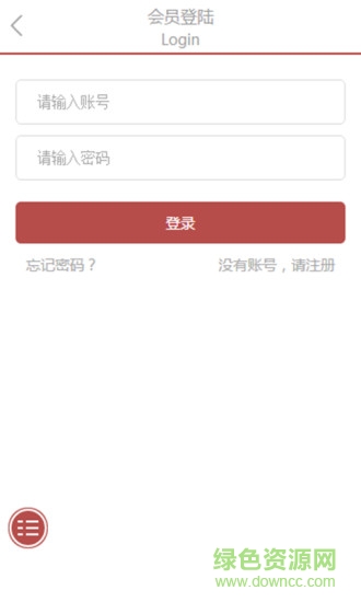 清華幼教 v1.0 安卓版 3