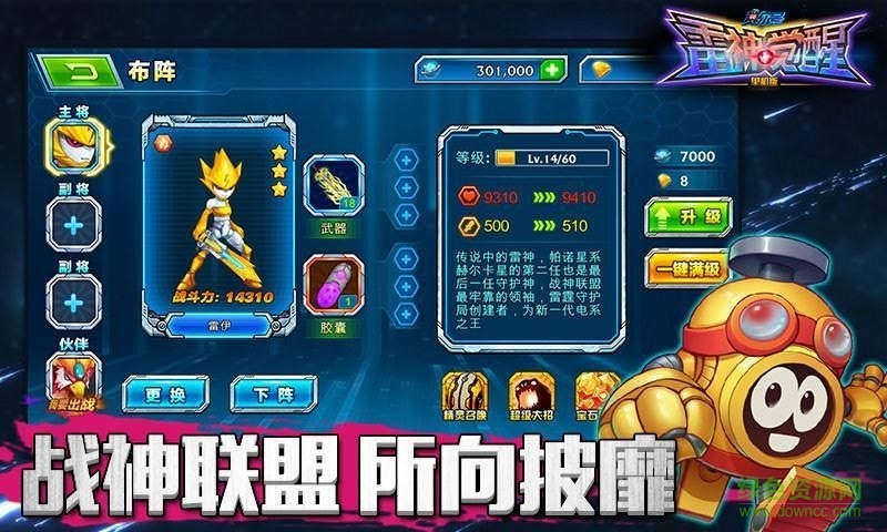 賽爾號雷神覺醒內(nèi)購修改版 v1.0 安卓單機版 0