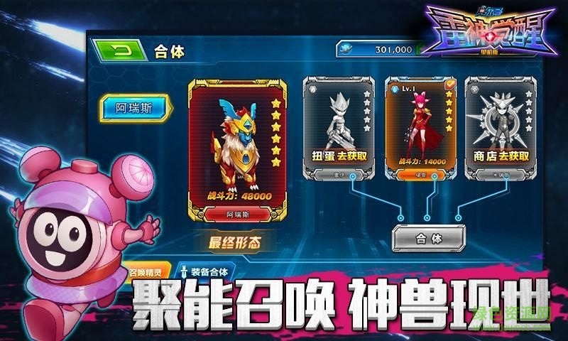 賽爾號雷神覺醒內(nèi)購修改版 v1.0 安卓單機版 1