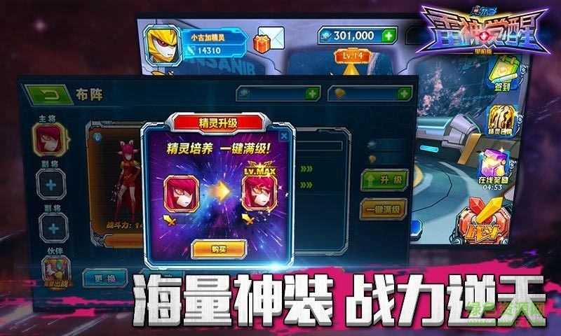 賽爾號雷神覺醒內(nèi)購修改版 v1.0 安卓單機版 3