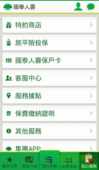 國(guó)泰人壽手機(jī)版(國(guó)泰人壽) v3.20 安卓版 2