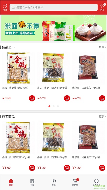 寧夏購物網(wǎng) v1.0 安卓版 0