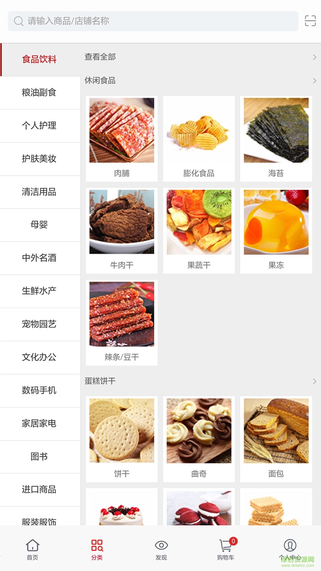 寧夏購物網(wǎng) v1.0 安卓版 1