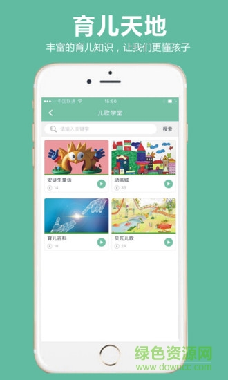安貝家園 v1.0.1 安卓版 0