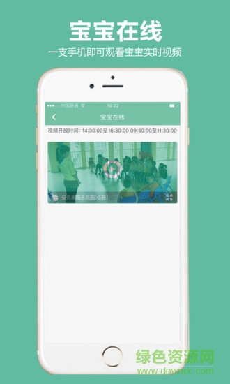 安貝家園 v1.0.1 安卓版 2
