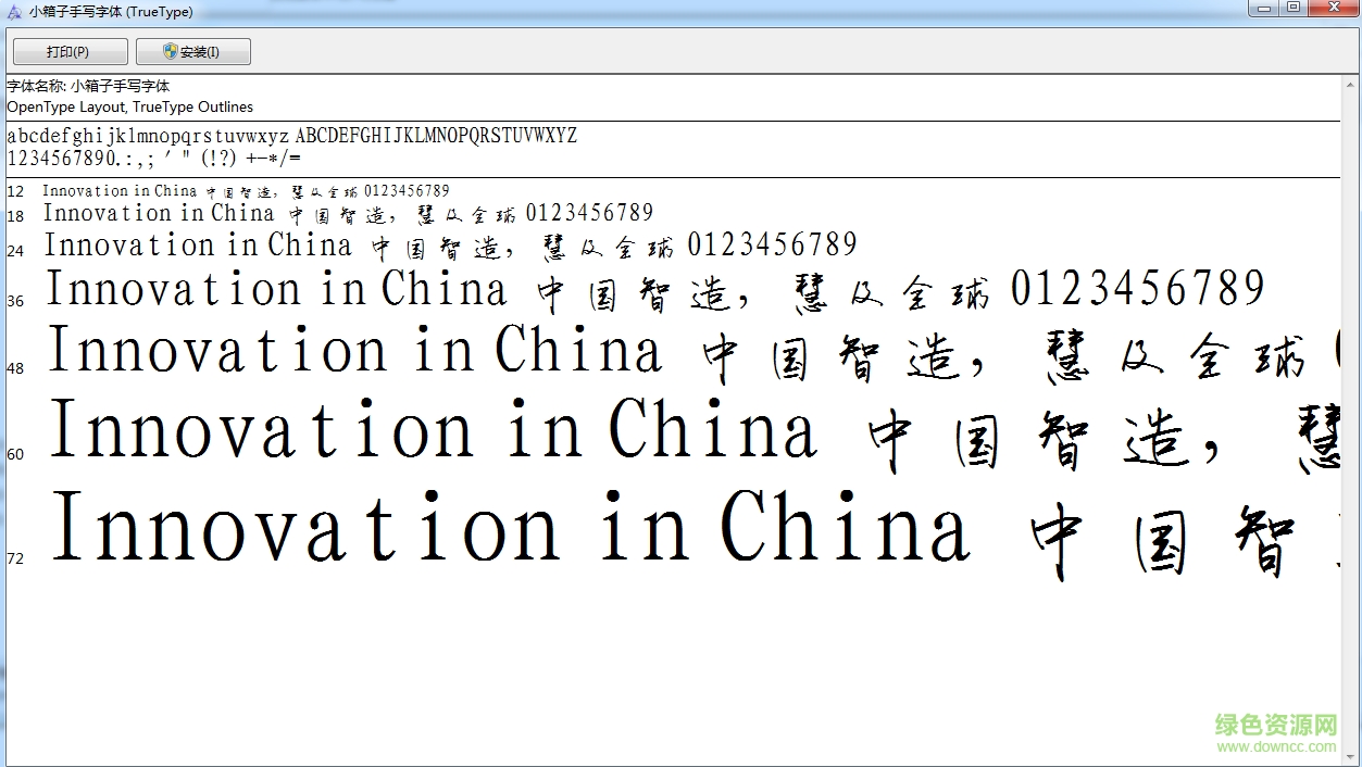 小箱子手寫字體 v1.0 最新版 0