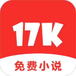 17k免費(fèi)小說