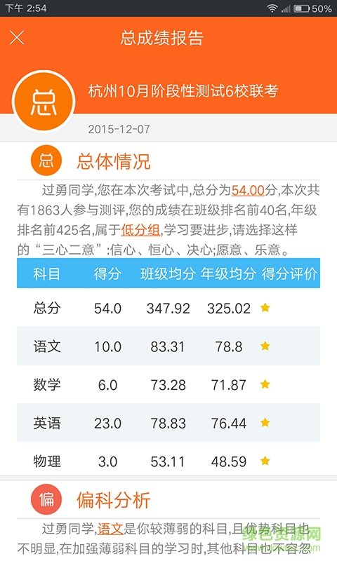 心意答學(xué)生0