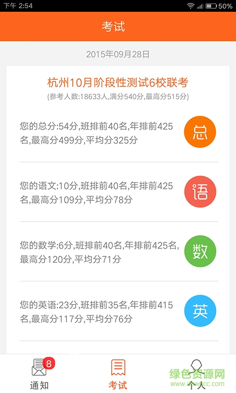 心意答學(xué)生1