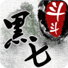 斗斗黑七客戶端