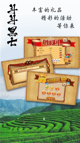 斗斗黑七 斗斗黑七手機(jī)版