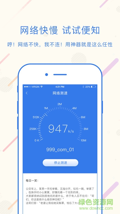瓦力WiFi管家ios版 v1.1 iPhone版 1
