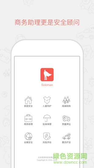 嚯嚯特衛(wèi)app v2.3.0 安卓版 0