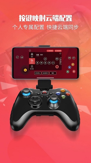 北通游戲廳蘋果版 v5.1.2 iphone版 1