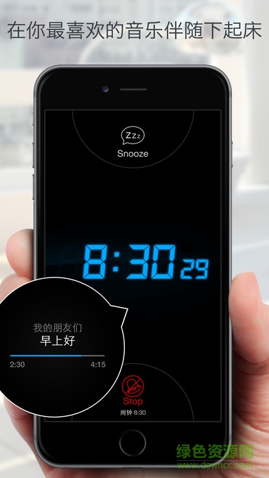 alarm clock apk(鬧鈴) v2.17 安卓版 0