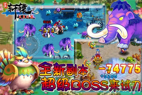 明珠軒轅作弊器