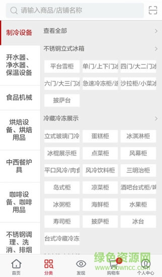 廚總網(wǎng)手機版 v01.01.0001 安卓版 0