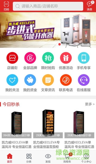 廚總網(wǎng)手機版 v01.01.0001 安卓版 2