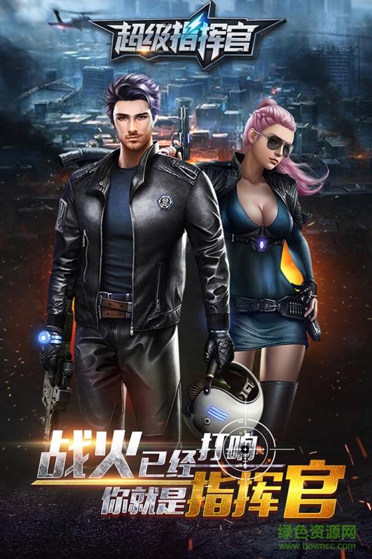 草花超級指揮官手游 v1.1.5 安卓版 2