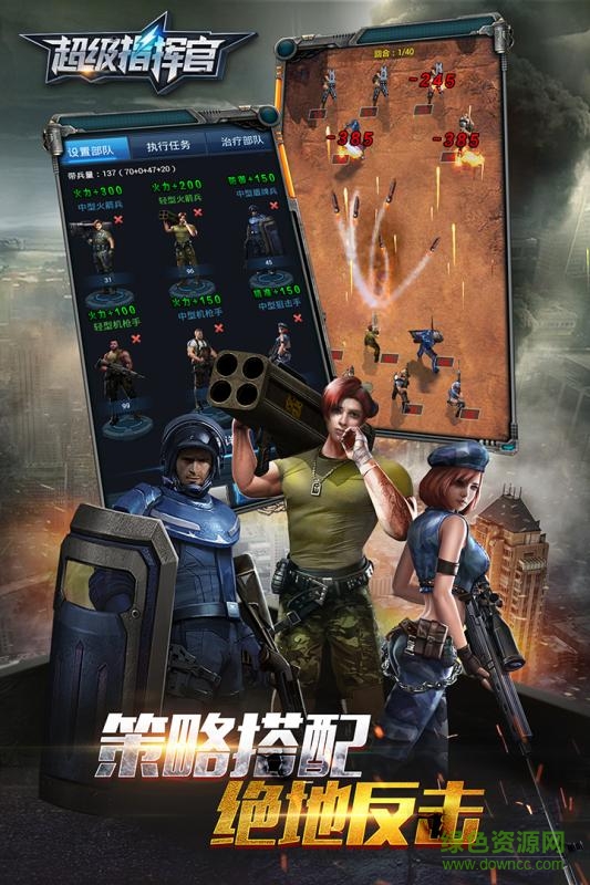 草花超級指揮官手游 v1.1.5 安卓版 1