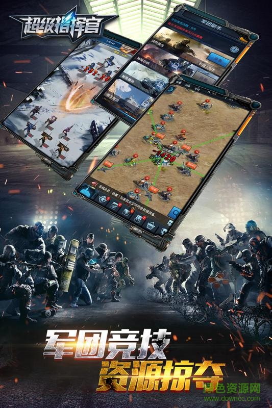 草花超級指揮官手游 v1.1.5 安卓版 0