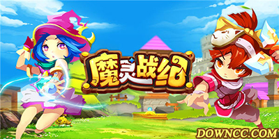 魔靈戰(zhàn)紀(jì)好多版本?魔靈戰(zhàn)紀(jì)所有版本-魔靈戰(zhàn)紀(jì)版本大全