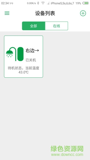 暖通物聯(lián) 暖通物聯(lián)app下載