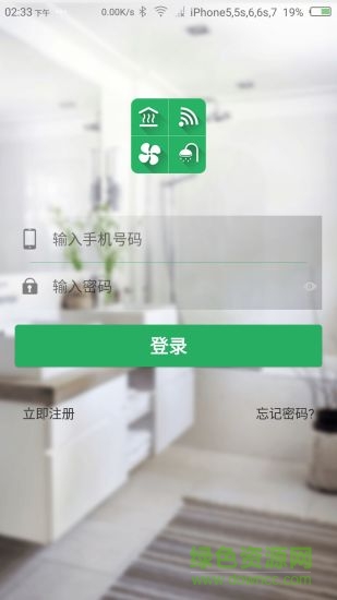 暖通物聯(lián) v1.2.6 安卓版 4
