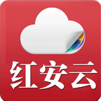 紅安云app
