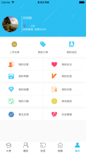 掌上湘南app