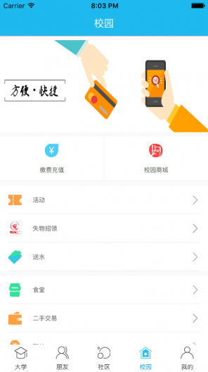 掌上湘南官方下载