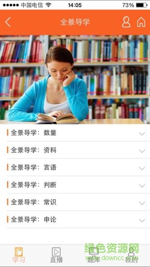 e優(yōu)平臺手機客戶端 v1.0 安卓版 0