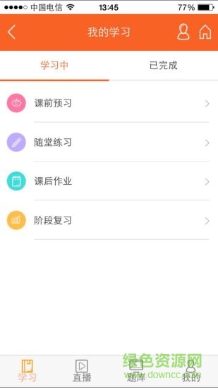e優(yōu)平臺手機客戶端 v1.0 安卓版 1