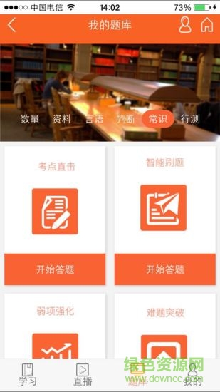e優(yōu)平臺手機客戶端 v1.0 安卓版 2